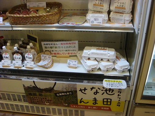 なません売り場.jpg