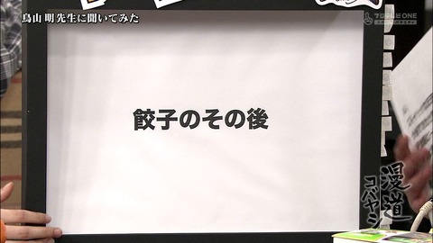 鳥山明「みなさん、ブロリーって知ってますか？僕は忘れていました」 	->画像>2枚 