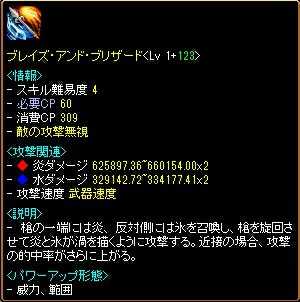 弱化補正値の重要性について レッドストーン 知識ランサー 知識槍 の装備 ステータス 育成 金策などをライトユーザーなりに色々と考えるluanaのブログ 22 楽天ブログ