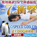冷却ジェルマット.jpg