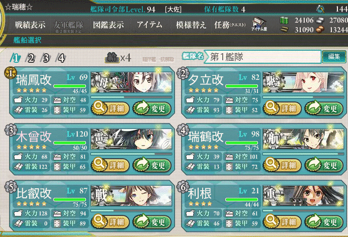 艦隊.gif