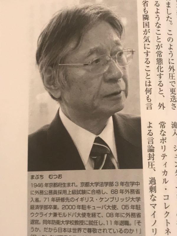 馬渕 睦夫 Youtube 親日家を装い日本に潜む 外国人スパイ 馬渕睦夫 河添恵子 Stg Origin Aegpresents Com
