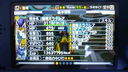 170526_DQMJ3P_DonMogura2.JPG