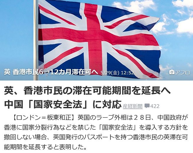 英 香港市民の滞在可能期間を延長へ 中国 国家安全法 に対応 可愛いに間に合わない ファッションと猫と通販な日々 楽天ブログ