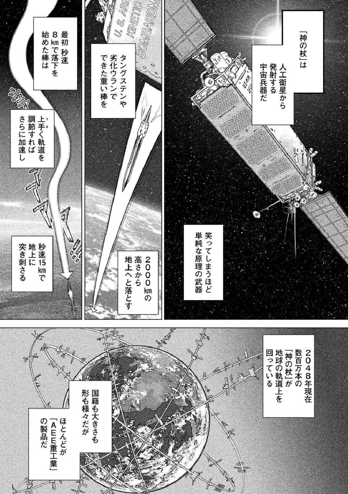 大ニッポン帝國新聞 開戦前夜 神の杖 を知れば 原爆 は貧者の武器と知るだろう ド呆れ 髭塗れ編集長のブログ 楽天ブログ