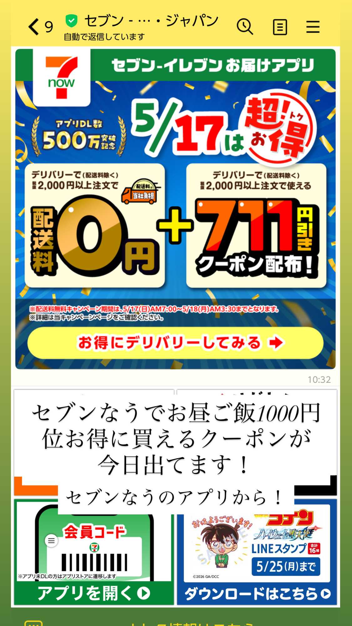 セブンナウ | ときわ家通信 - 楽天ブログ