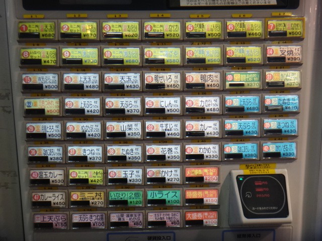 えきめんや　品川店