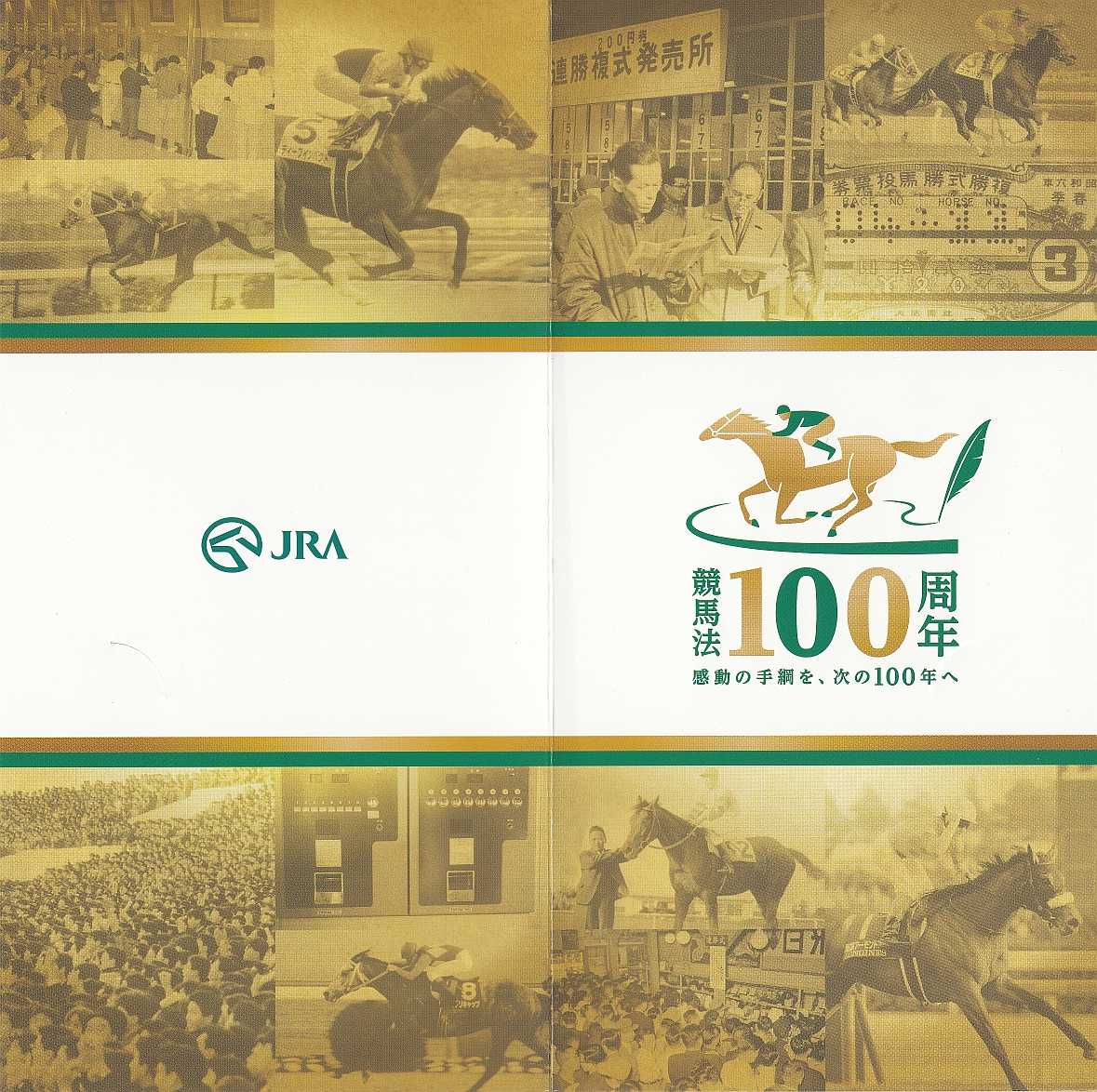 競馬法100周年記念 JRA 今治 ハンドタオルセット welcomeチャンス