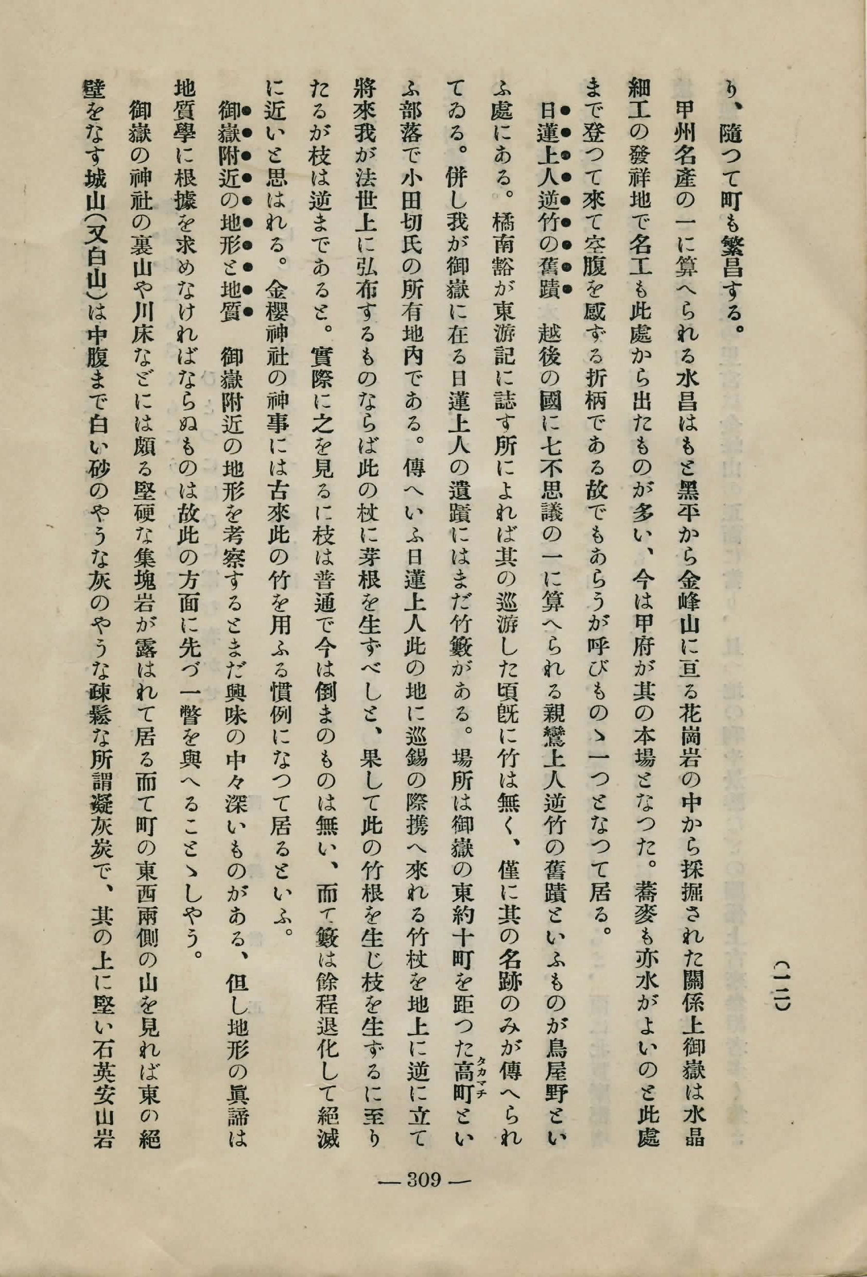 年08月15日の記事 山梨県歴史文学館 楽天ブログ