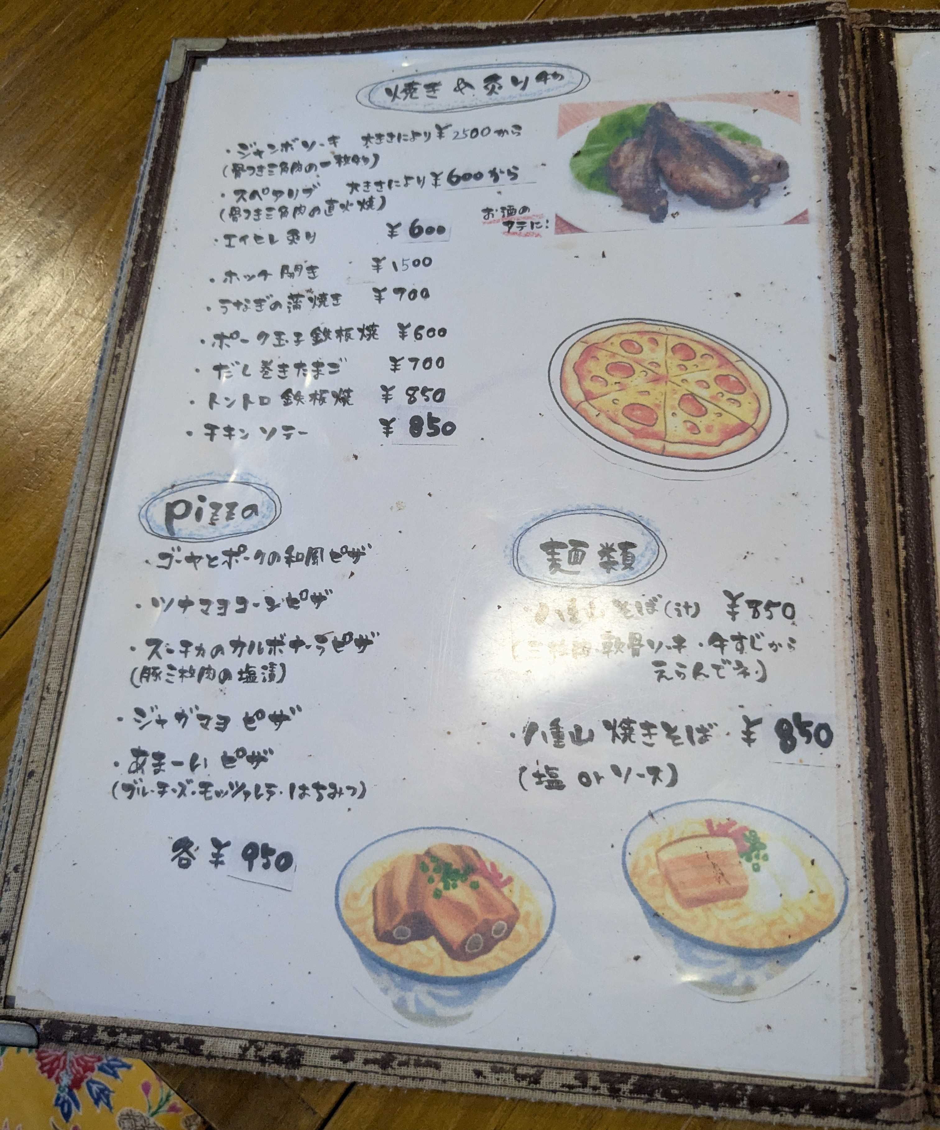 西表島 ゆんたく酒場 八重山　子連れ夕食　メニュー　焼き＆炙り物、ピザ、麺類