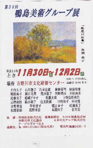 かもじまびじゅつ