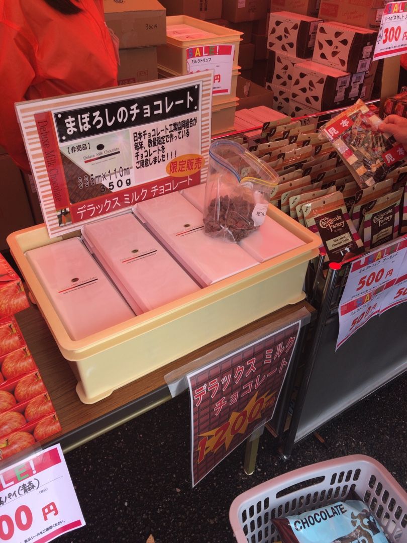 焼津 年に1度の ハンターチョコ のセール 静岡 浜松 ヒマつぶし日記 楽天ブログ