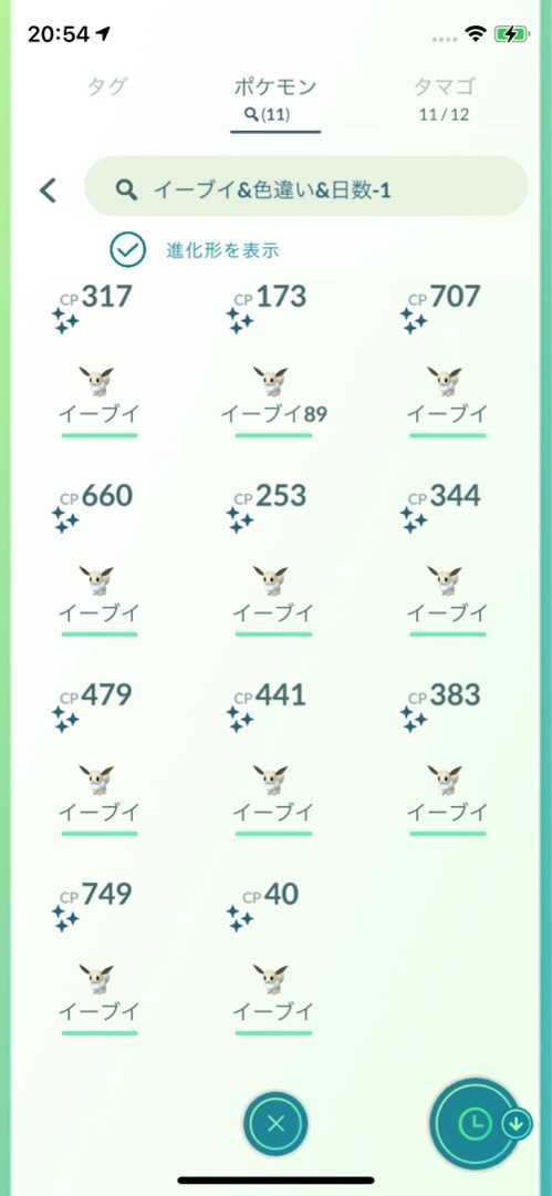 ポケモンgo イーブイのコミュニティデイ２日目 たろさん70のブログ 楽天ブログ