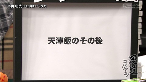 鳥山明「みなさん、ブロリーって知ってますか？僕は忘れていました」 	->画像>2枚 