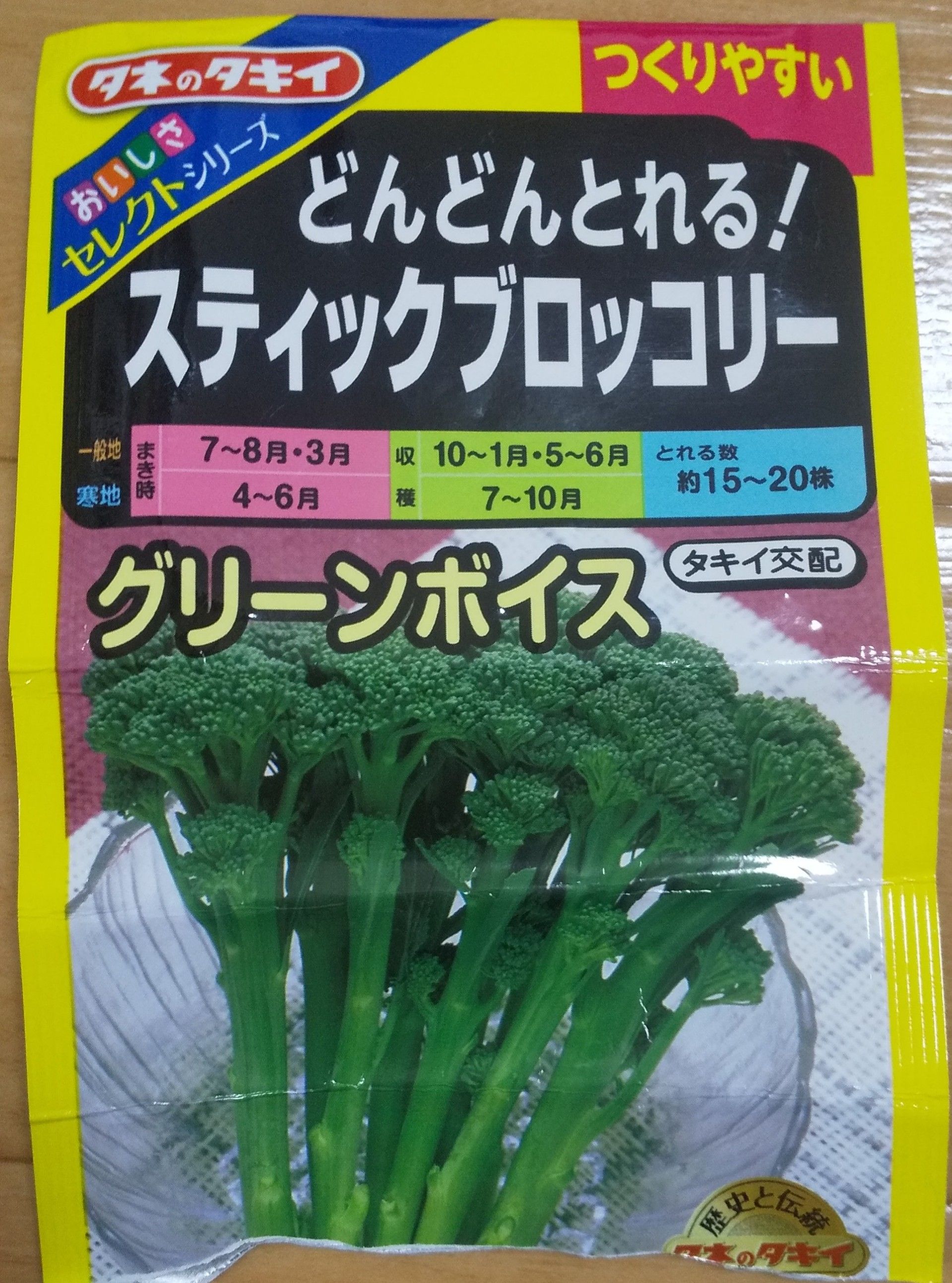 スティックセニョール 芽キャベツ コールラビ まろ1923のブログ 楽天ブログ スティックセニョール 芽キャベツ コールラビ まろ1923のブログ 楽天ブログ