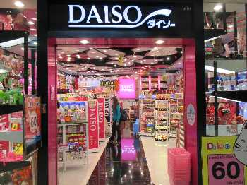 daiso2