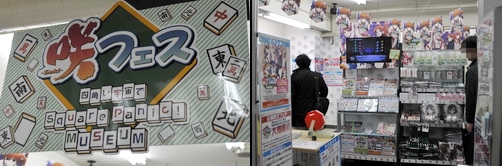 akiba130302c.jpg