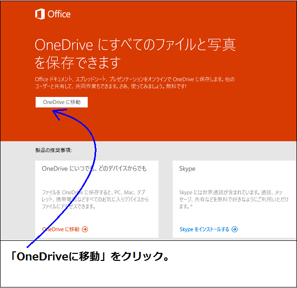 OneDriveに移動.png