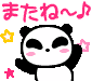 またね_l.gif