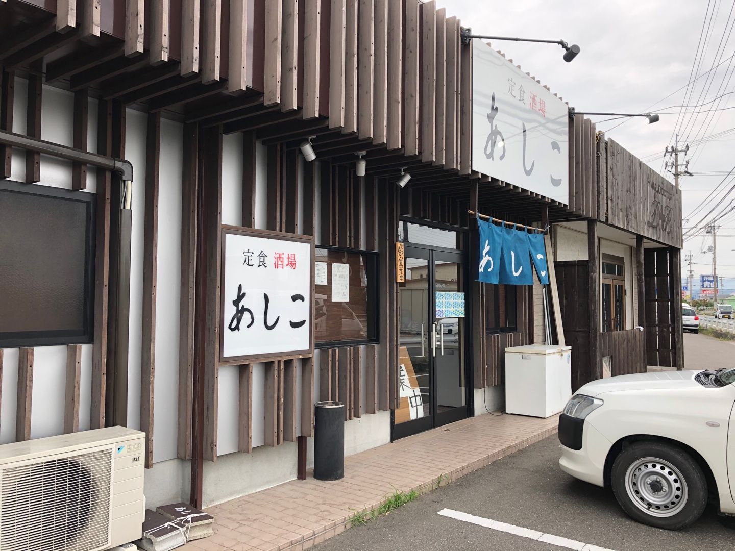 定食酒場あしこ | 徳島グルメくん - 楽天ブログ