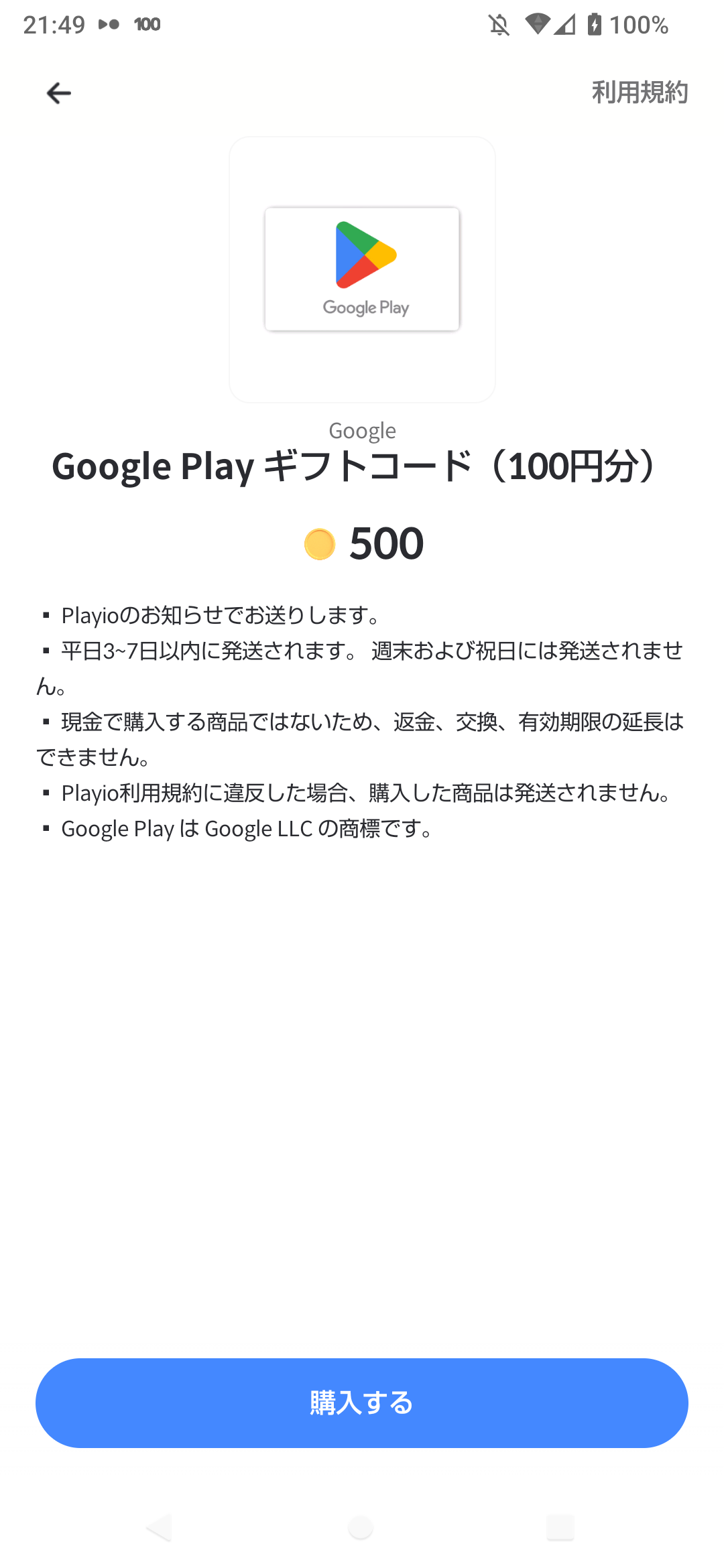 第353回：ゲームするだけでお金がもらえる！？ | くまがわみそぎのびぼーろく（仮） - 楽天ブログ