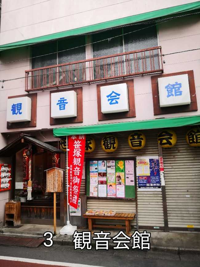渋谷区笹塚のレトロな笹塚観音商店街レポート 今日のそらちゃん 簡単男料理 ランチと夕食の写真 旅行レポート 花の写真 楽天ブログ