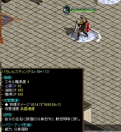 1点剣士248