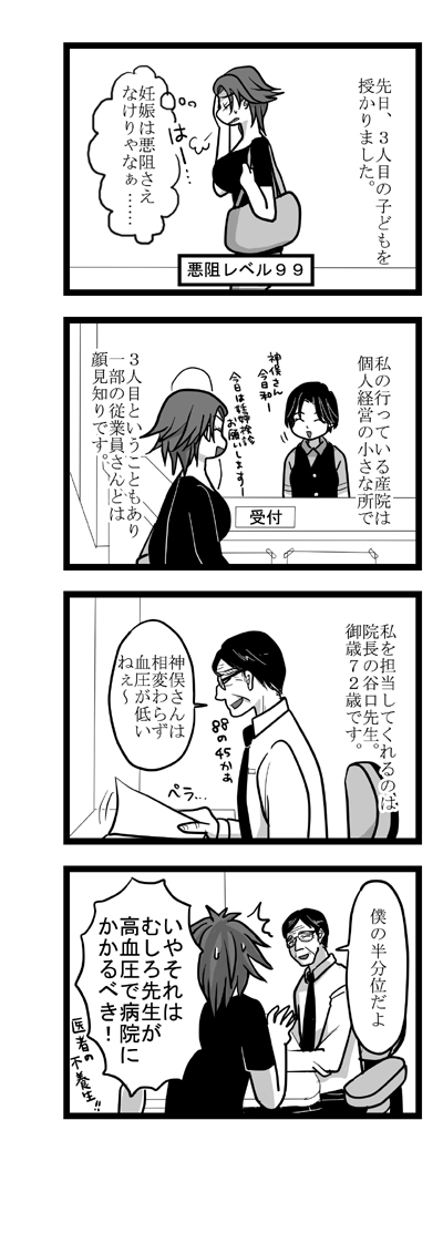 妊娠中の漫画 美女と野獣ハンター 楽天ブログ