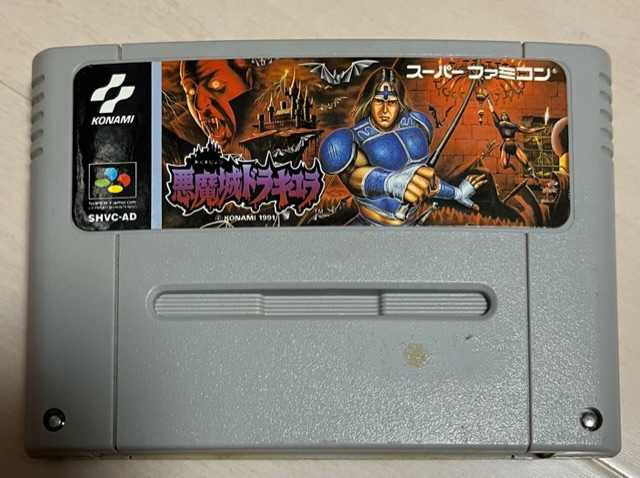 ムチをグルングルン「悪魔城ドラキュラ(sfc)」 | クラシックを楽しみ 