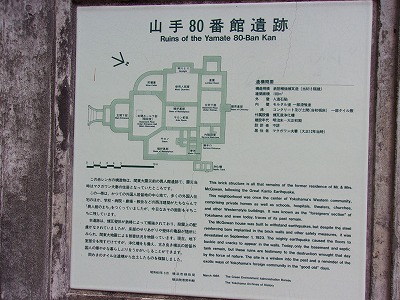 廃墟の説明版.jpg