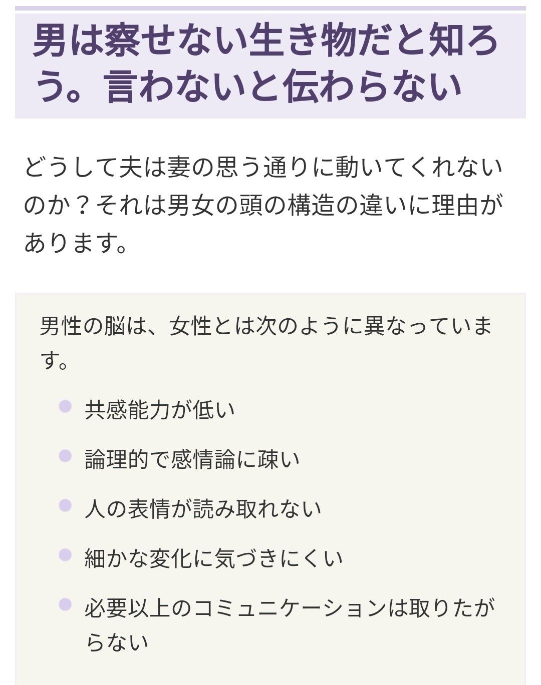 81話 始まりの歌 バベル 漫画と楽天と僕 楽天ブログ