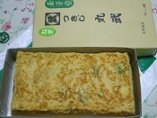 築地丸武　玉子焼　ねぎ