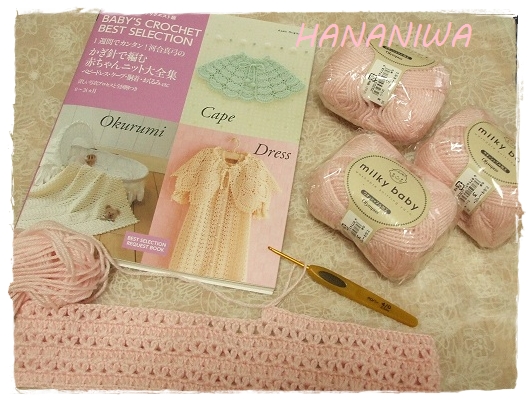 ピンクの胴着本と毛糸.JPG