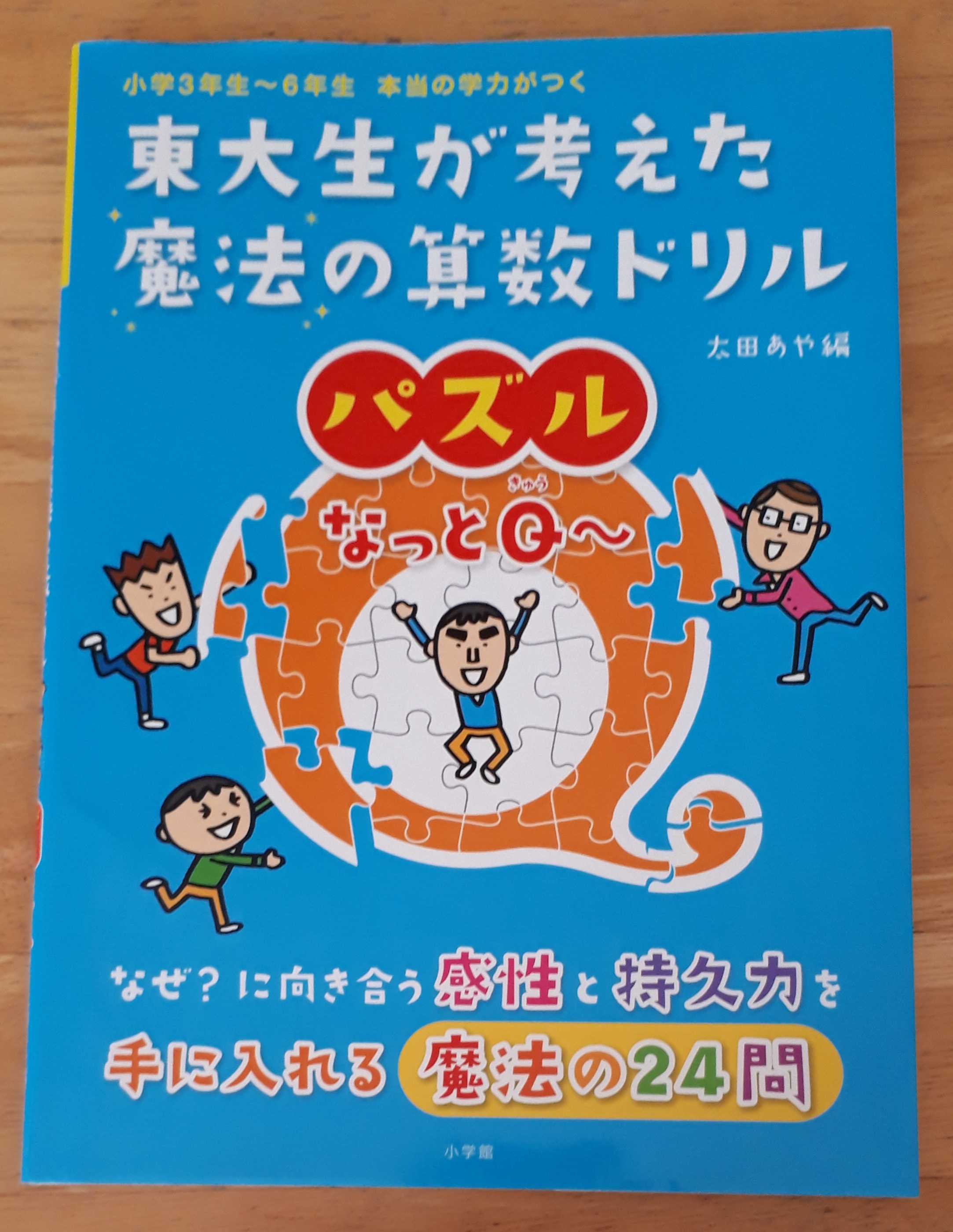 2ページ目の 勉強 遊びで子育て 楽天ブログ