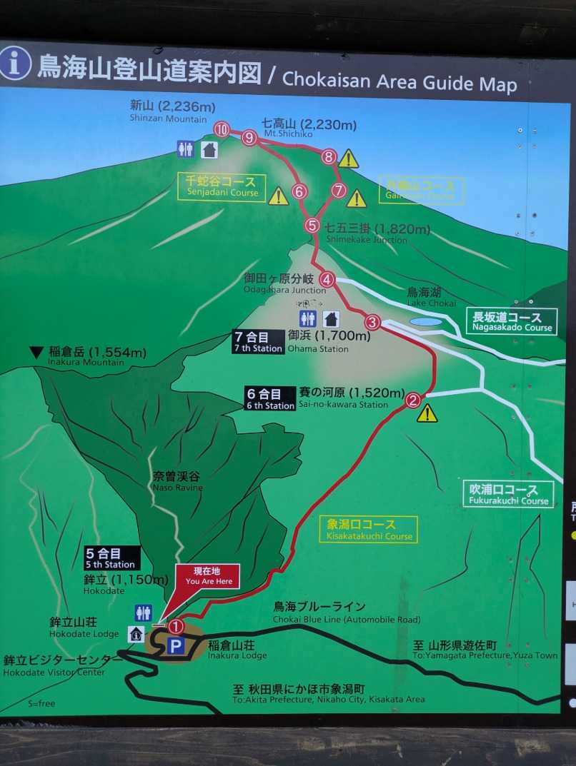 250728 鳥海山登山 | てっちゃん先生のひとりごと - 楽天ブログ
