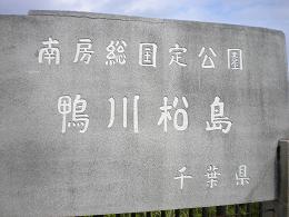 国定公園.JPG