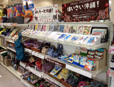 イオン北谷店沖縄雑貨
