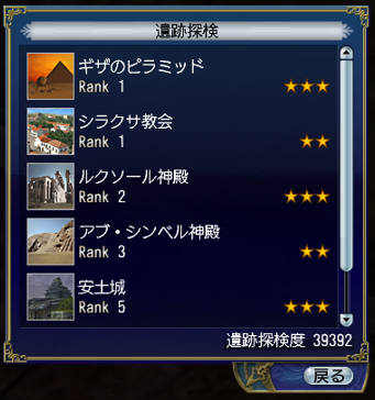 4枚目の ある大名の兜の地図 ゲット 大航海時代オンライン ある大名の兜の地図 を求めて 楽天ブログ