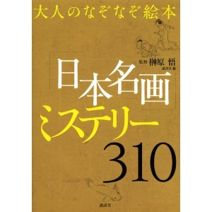 名画