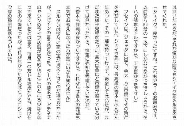 復活６－３