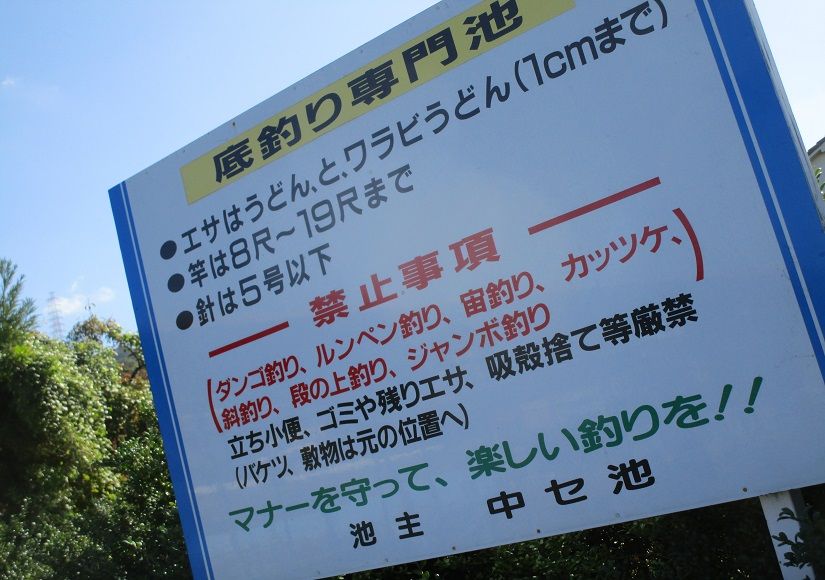 へら鮒 鬼徹の大阪のウドン釣り ｿﾛｿﾛ 始動 鬼徹 の釣り日誌 気まぐれ版 楽天ブログ