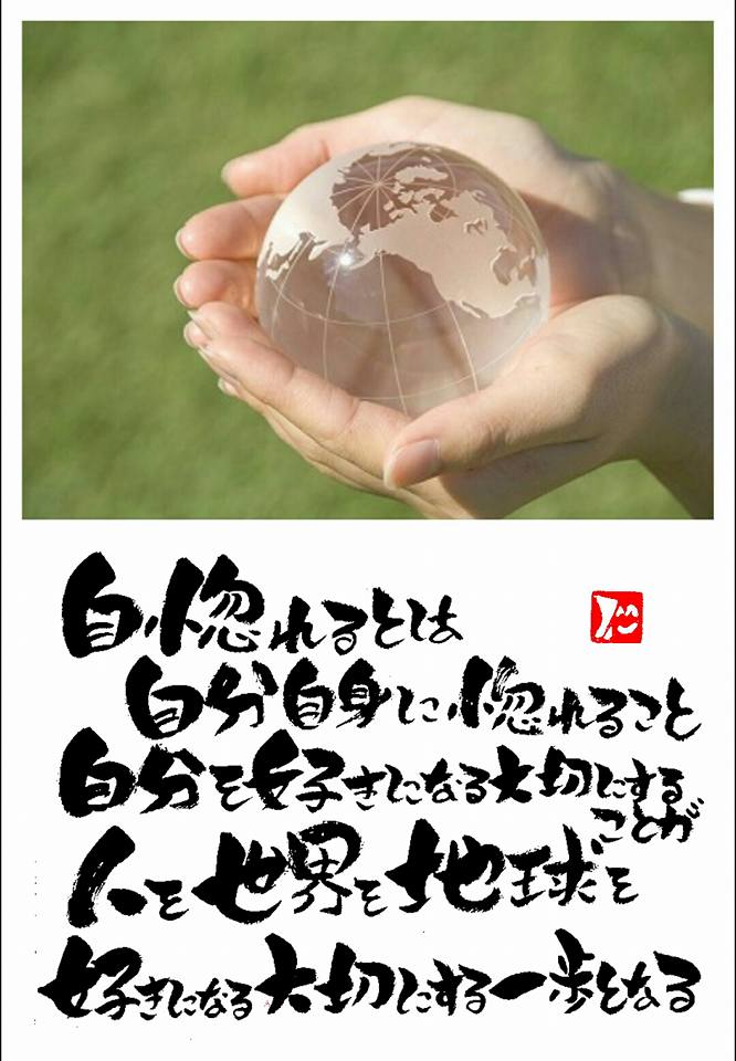 自惚れ