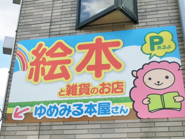 石原駅周辺2017・4