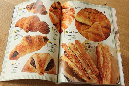 ぴあ「おいしいパンの店」東海版掲載・セレクションクロワッサン.JPG