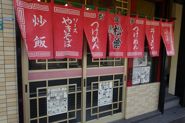 c松葉