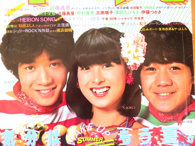 マイアイドル 82年4田原俊彦,近藤真彦,野村義男,松田聖子,河合奈保子,柏原 Amazon.co.jp: ティーンアイドルNo.2 `81河合奈保子松田聖子岩崎
