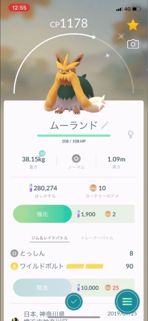 ポケモンgo イッシュポケモン進捗状況 色違いヨーテリー Leone Vestar レオン の目指せポケモンgoマスター 楽天ブログ