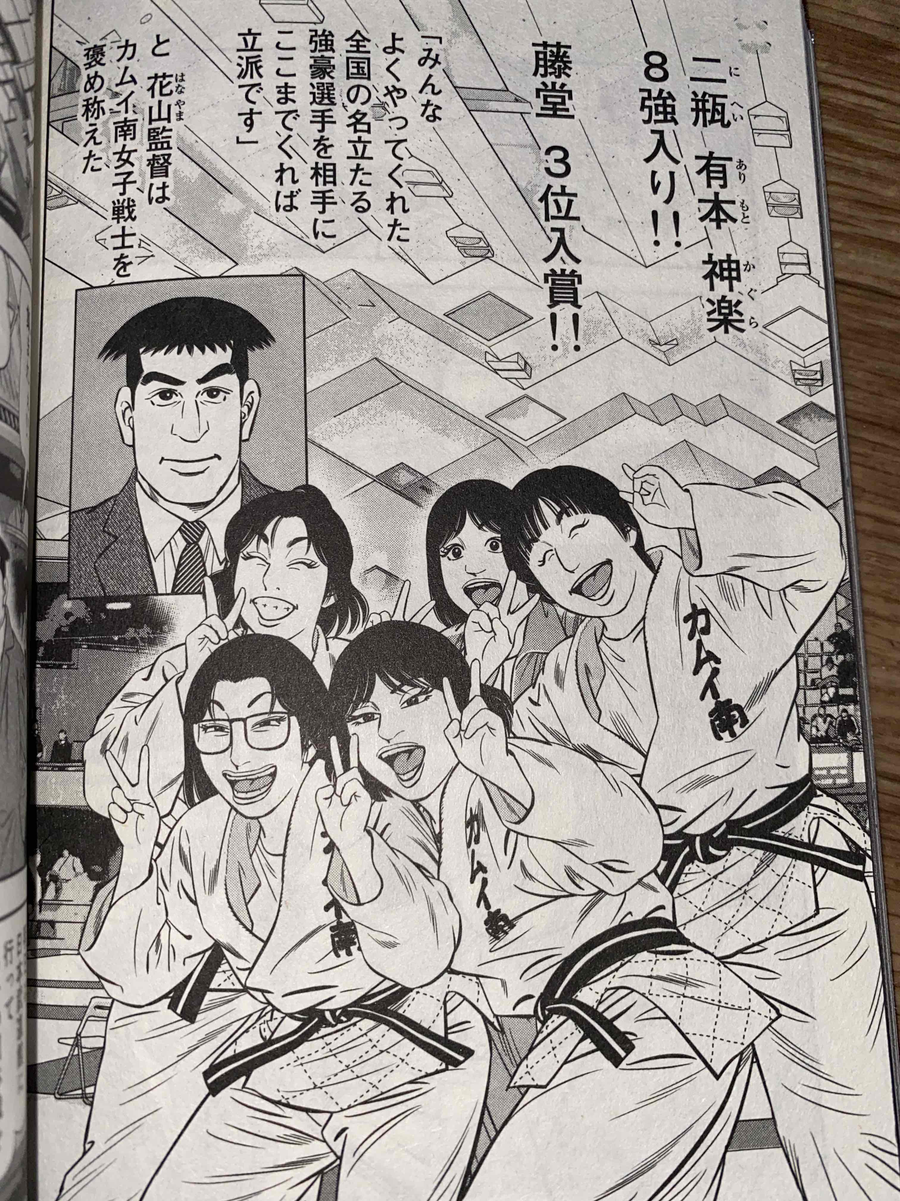 第22画『女子柔道部物語』をかたる 百画遼乱 楽天ブログ 第22画『女子柔道部物語』をかたる 百画遼乱 楽天ブログ
