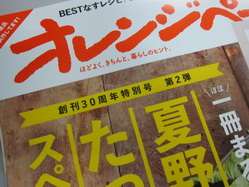 IMG_9042_サイズ変更.JPG