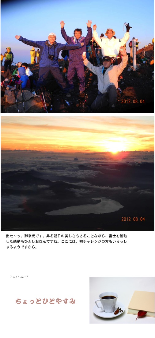2012.08.12-4.jpg